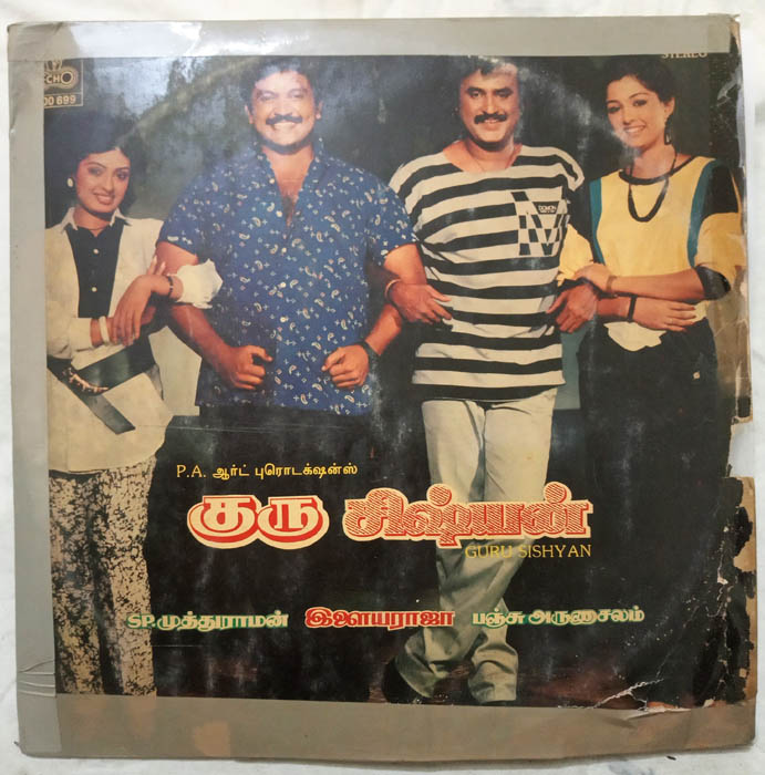 Guru Sishyan Tamil LP Vinyl Record By Ilaiyaraaja