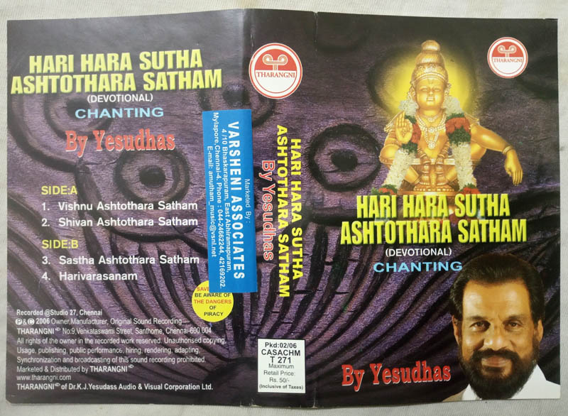 Hari Hara Sutha Ashtothara Satham Devotional Chanting Audio Cassette By K.J.Yesudas