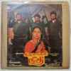 Idhu Engal Needhi Tamil LP Vinyl Record by Ilaiyaraja