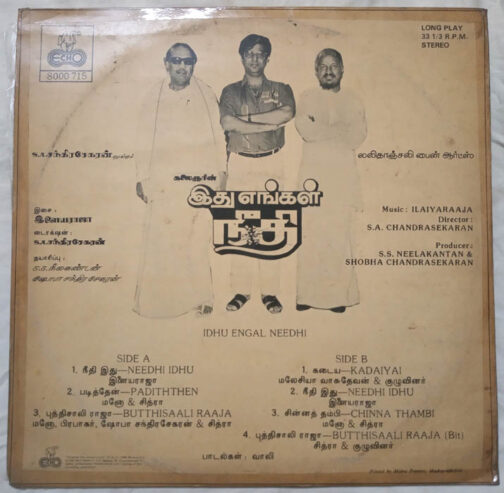 Idhu Engal Needhi Tamil LP Vinyl Record by Ilaiyaraja. (1)