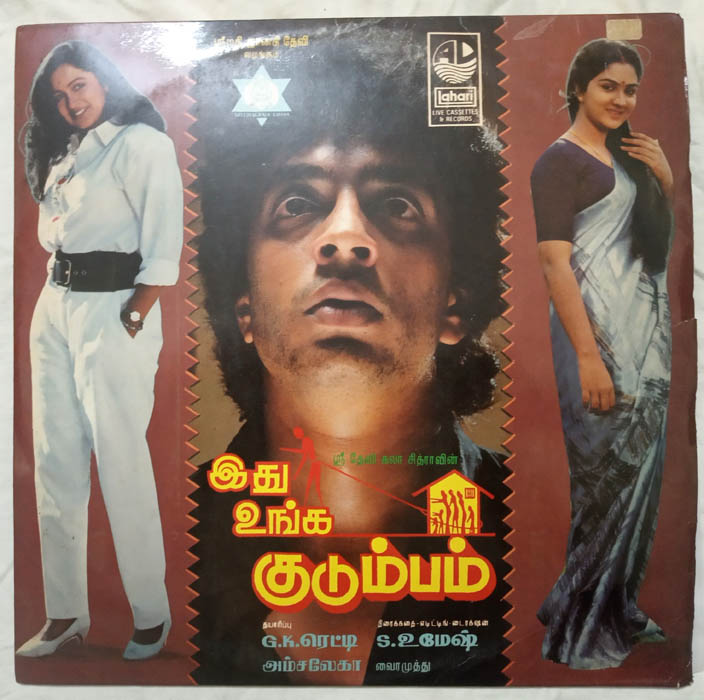 Idhu Unga Kudumbam Tamil LP Vinyl Record by Hamsalekha