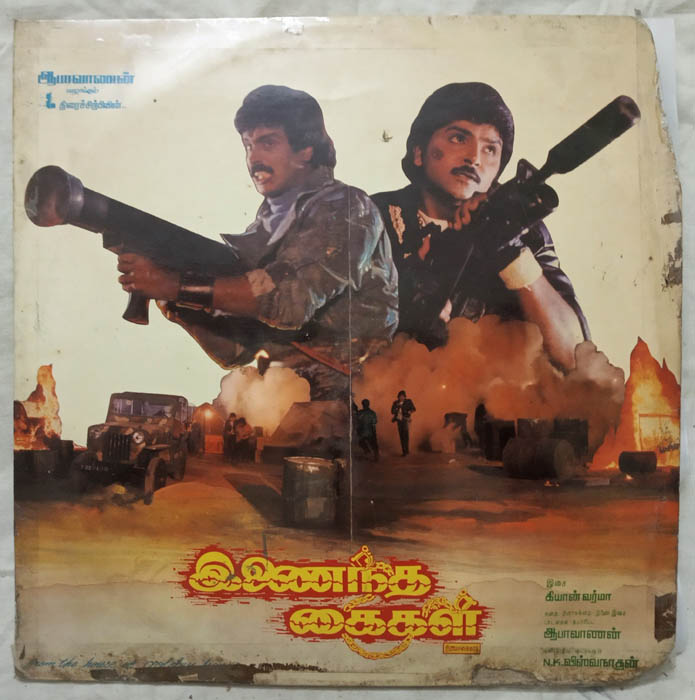 Inaindha Kaigal Tamil LP Vinyl Record by Manoj Gyan (2)