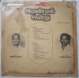 Irandil Ondru Tamil LP Vinyl Record by Ilaiyaraja