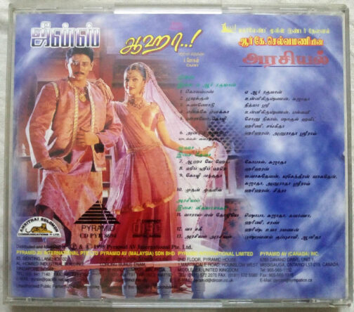 Jeans - Aahaa - Arasiyal Tamil Audio cd