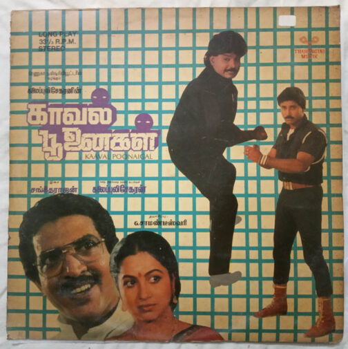 Kaaval Poonaigal Tamil LP Vinyl Record By Sangeetha Rajan