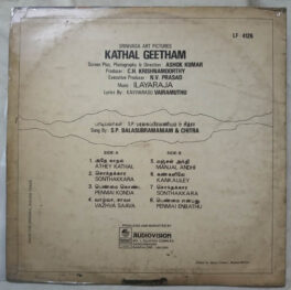Kadhal Geetham LP Vinyl Record by Ilaiyaraaja
