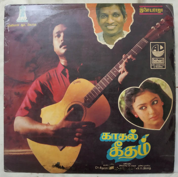 Kadhal Geetham LP Vinyl Record by Ilaiyaraaja