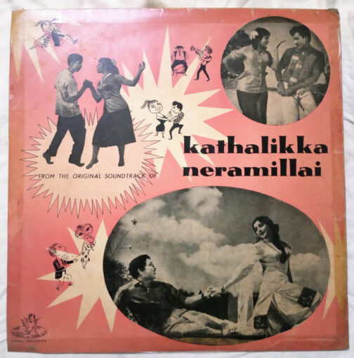Kadhalikka Neramillai Tamil LP Vinyl Record By Viswanathan–Ramamoorthy