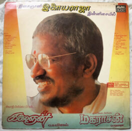 Kalaignan – Maharasan Tamil LP Vinyl Record By Ilaiyaraaja