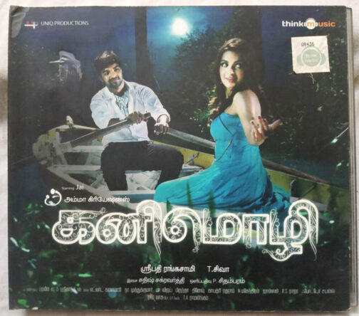 Kanimozhi Tamil Audio cd By Satish Chakravarthy (2)