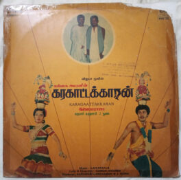 Karakattakkaran Tamil LP Vinyl Record by Ilaiyaraja