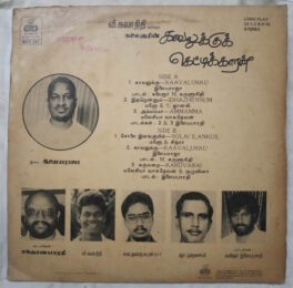 Kavalukku Kettikaran Tamil LP Vinyl Record by Ilaiyaraja