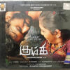Kumki Tamil Audio CD by D. Imman. (2)