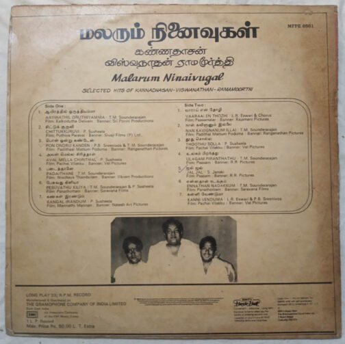 Malarum Ninaivugal Tamil LP Vinyl Record