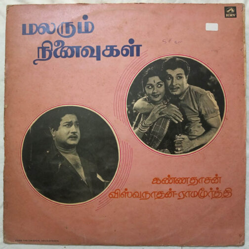 Malarum Ninaivugal Tamil LP Vinyl Record