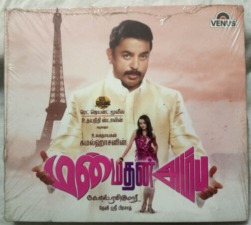 Manmadhan Ambu Tamil Audio CD by Devi sriprasad (2)