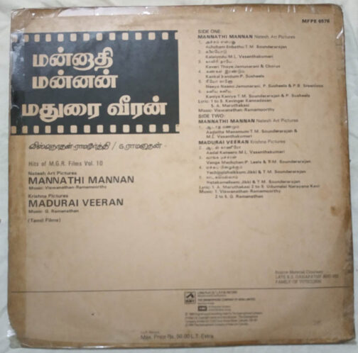 Mannathi Mannan - Madurai Veeran Tamil LP Vinyl Record