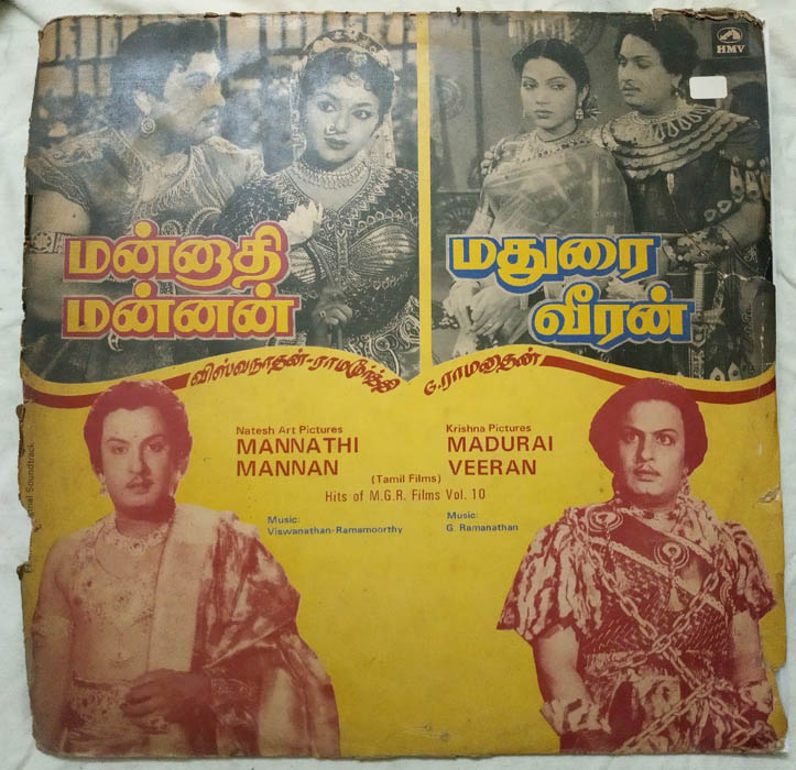 Mannathi Mannan - Madurai Veeran Tamil LP Vinyl Record