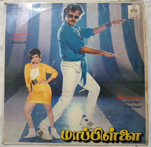 Mappillai Tamil LP Vinyl Record by Ilaiyaraja