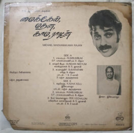 Michael Madana Kama Rajan Tamil LP Vinyl Record by Ilaiyaraja