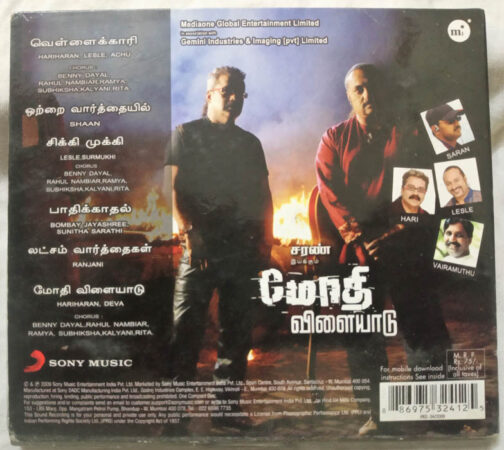 Modhi Vilayadu Tamil Audio cd By Colonial Cousins
