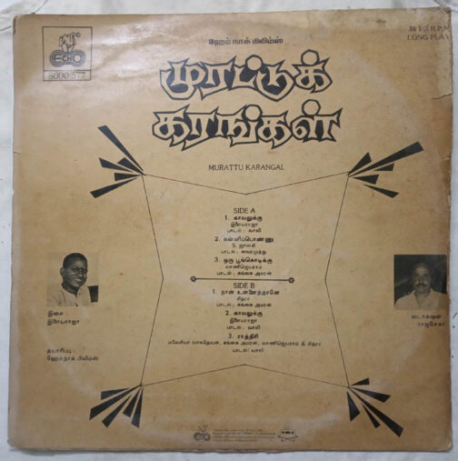 Murattu Karangal Tamil LP Vinyl Record by Ilaiyaraja