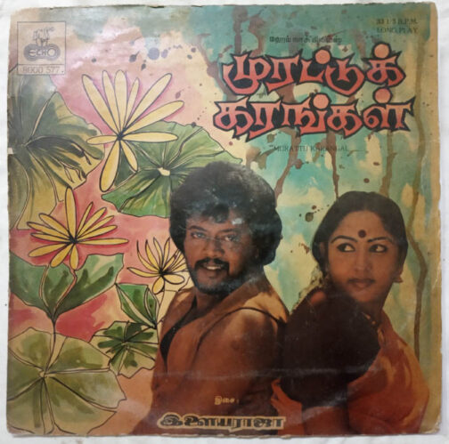 Murattu Karangal Tamil LP Vinyl Record by Ilaiyaraja