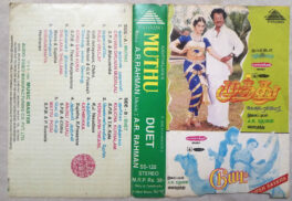 Muthu Duet Tamil Audio Cassette By A.R. Rahman