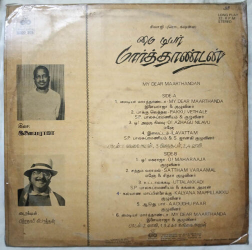 My Dear Marthandan Tamil LP Vinyl Record by Ilaiyaraja