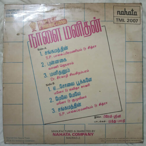 Naalai Manithan Tamil LP Vinyl Record By Premi Shrini