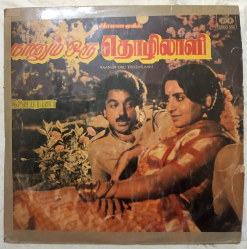 Naanum Oru Thozilaali Tamil LP Vinyl Record By Ilaiyaraaja