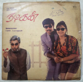 Nadigan Tamil LP Vinyl Record by Ilaiyaraja