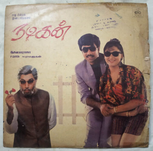 Nadigan Tamil LP Vinyl Record by Ilaiyaraja (2)