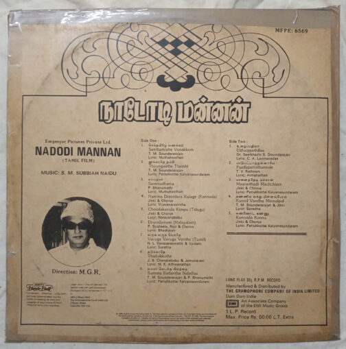 Nadodi Mannan Tamil LP Vinyl Record By S.M.Subbiah Naidu