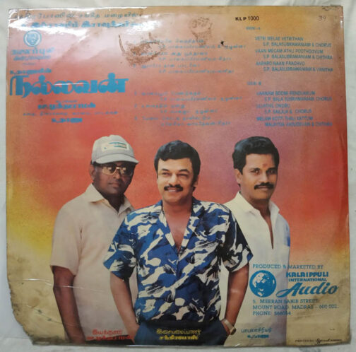 Nallavan Tamil LP Vinyl Record by Chandrabose