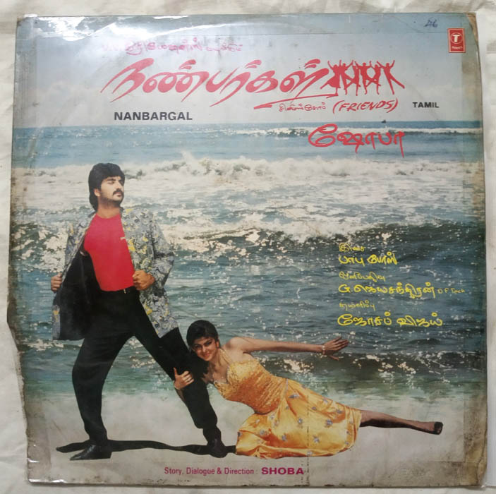 Nanbargal Tamil LP Vinyl Record By Babu Bose