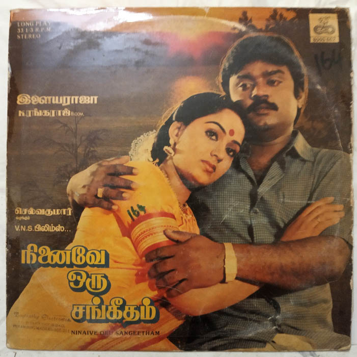 Ninaive Oru Sangeetham Tamil LP Vinyl Record by Ilaiyaraja 023 (1)
