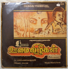 Oomai Vizhigal Tamil Vinyl Record by Manoj Gyan