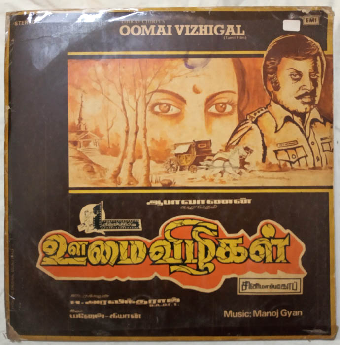 Oomai Vizhigal Tamil Vinyl Record by Manoj Gyan (2)