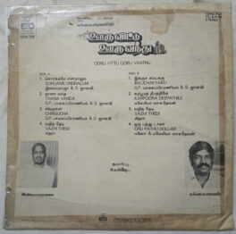 Ooru Vittu Oru Vanthu Tamil LP Vinyl Record by Ilaiyaraja