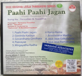 Paahi Paahi Jagan Tamil Devotional Songs By Yesudas Audio cd