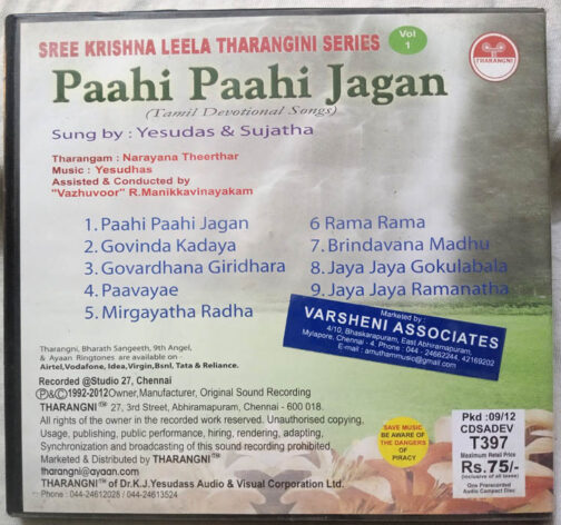 Paahi Paahi Jagan Tamil Devotional Songs By Yesudas Audio cd (4)