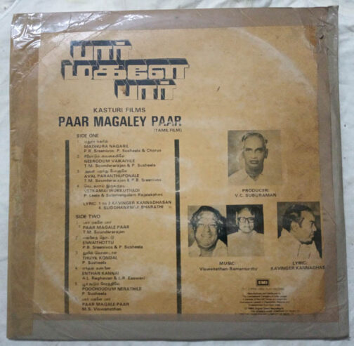 Paar Magaley Paar Tamil LP Vinyl Record By Viswanathan & Ramamorthy