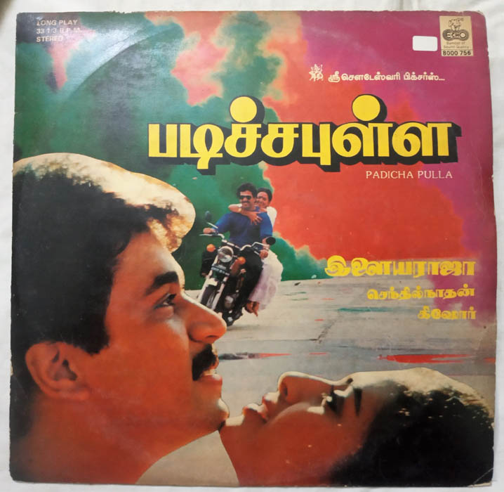 Padicha Pulla Tamil LP Vinyl Records by Ilaiyaraja (3)