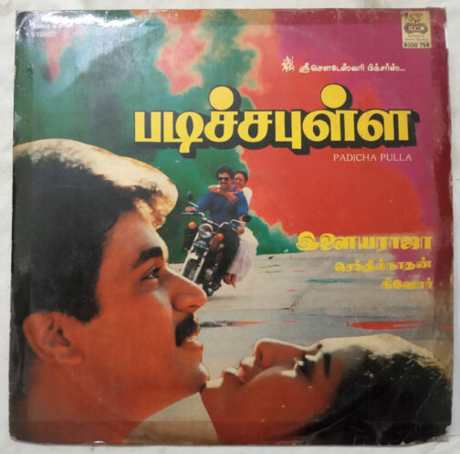 Padicha Pulla Tamil LP Vinyl Records by Ilaiyaraja03 (2)