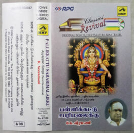 Pallikkattu Sabarimalaikku Audio Cassette By K. Veeramani