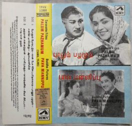 Palum Pazhamum – Pava Mannippu Tamil Audio cassette