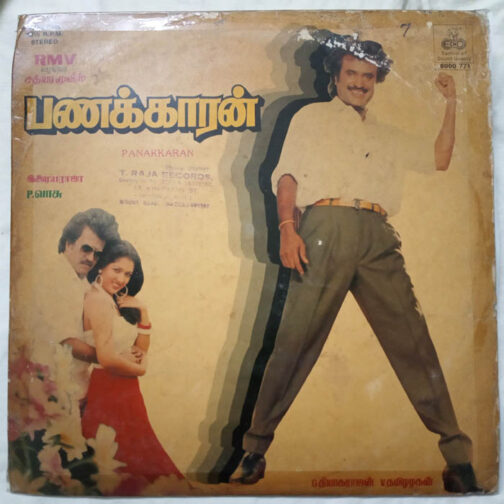 Panakkaran Tamil LP Vinyl Record by Ilaiyaraja (2)