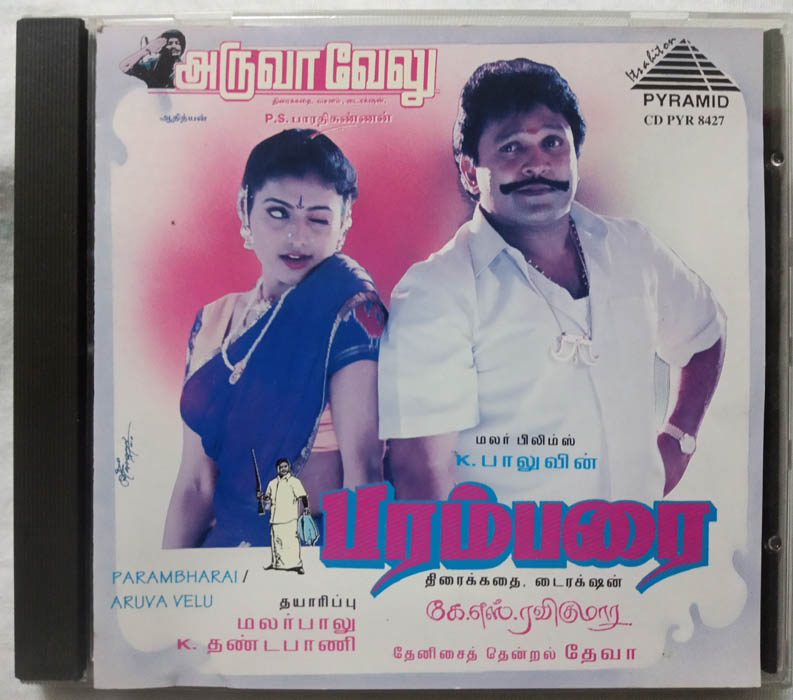 Parambharai - Aruva Velu Tamil Audio cd (2)