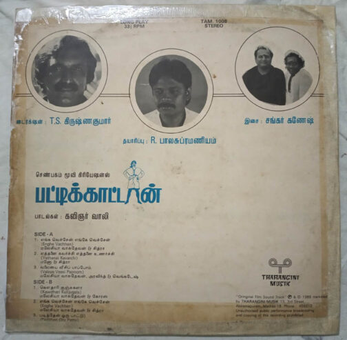 Pattikkattan Tamil LP Vinyl Record By Shankar Ganesh